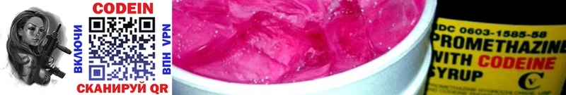 Кодеин напиток Lean (лин) блэк спрут сайт Северо-Курильск