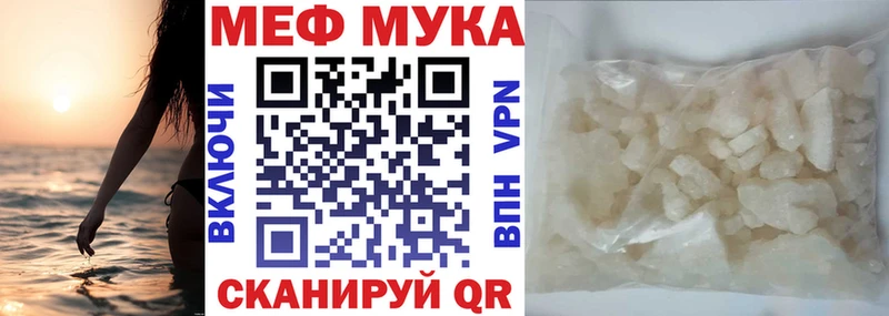Меф mephedrone  купить наркоту  OMG сайт  Северо-Курильск 